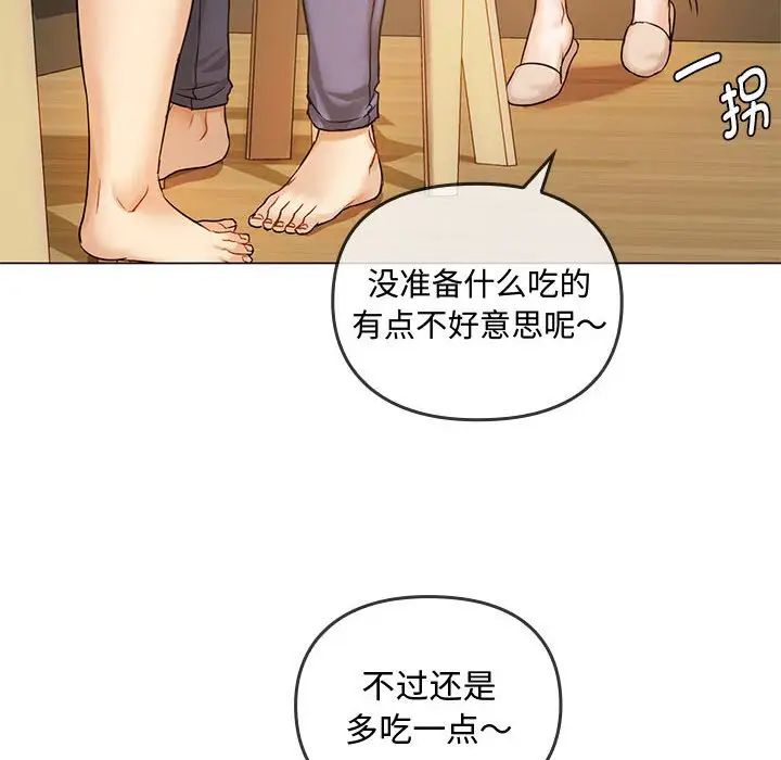 难以克制的欲望，第4話，第 77 页