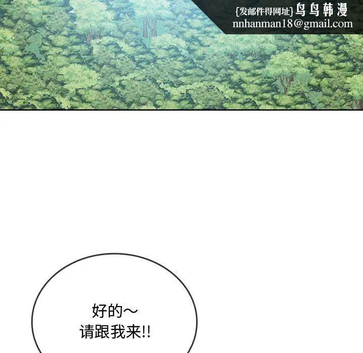 难以克制的欲望，第5話，第 96 页