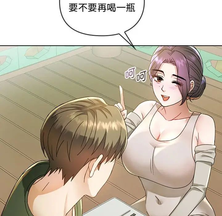 难以克制的欲望，第5話，第 123 页