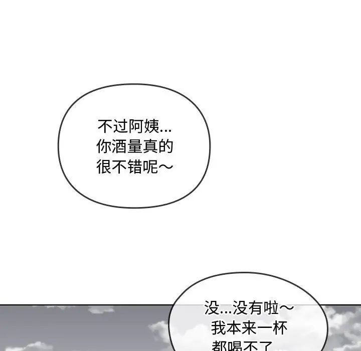 难以克制的欲望，第5話，第 125 页