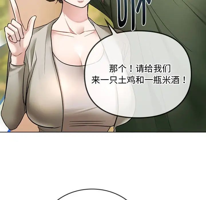 难以克制的欲望，第5話，第 106 页