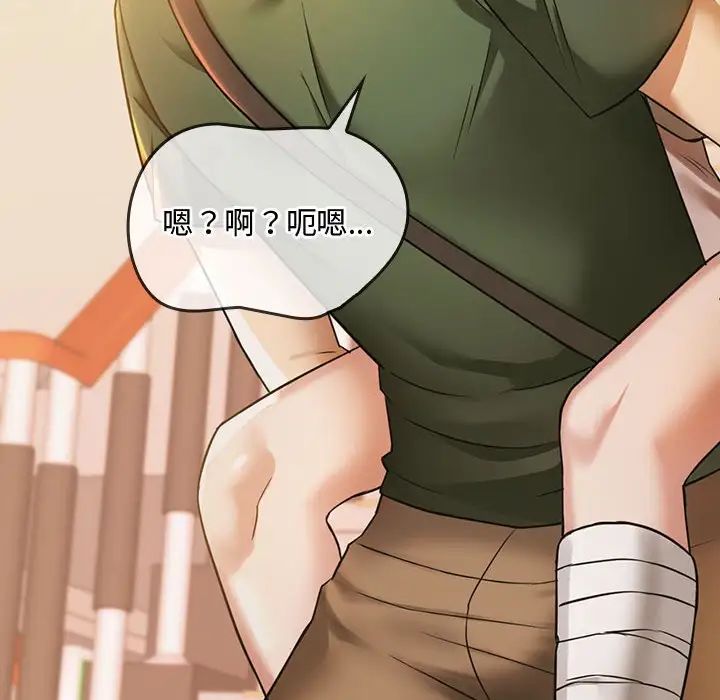 难以克制的欲望，第5話，第 44 页