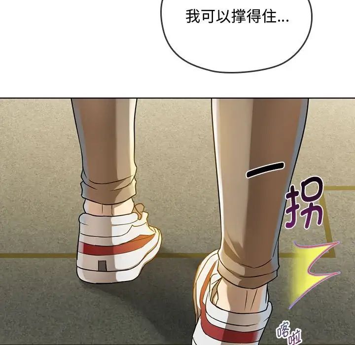 难以克制的欲望，第5話，第 11 页