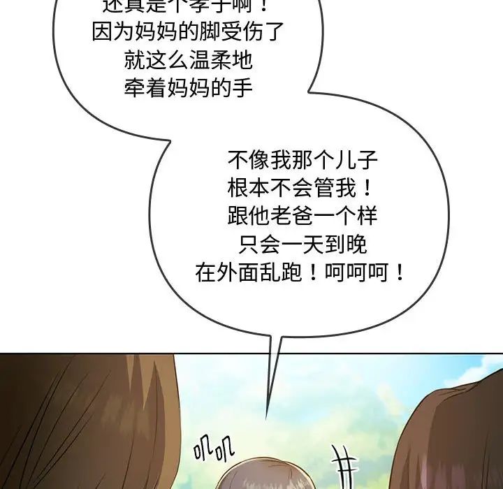 难以克制的欲望，第5話，第 103 页
