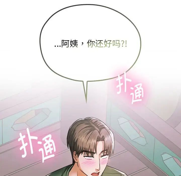 难以克制的欲望，第5話，第 159 页