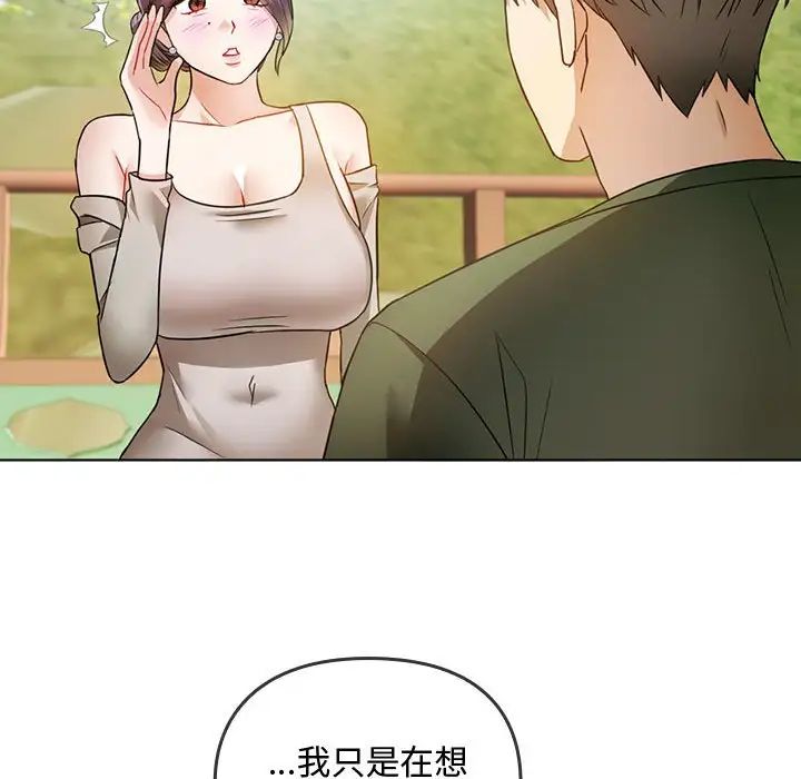 难以克制的欲望，第5話，第 122 页