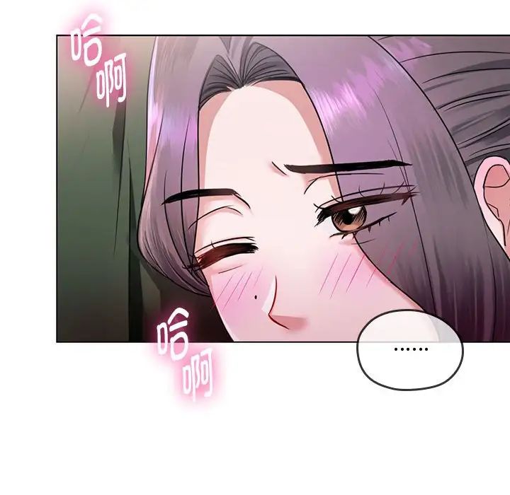 难以克制的欲望，第5話，第 158 页
