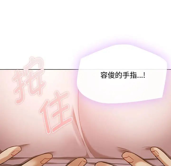 难以克制的欲望，第5話，第 21 页