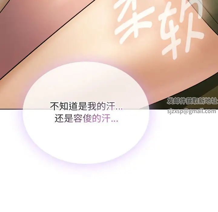 难以克制的欲望，第5話，第 8 页