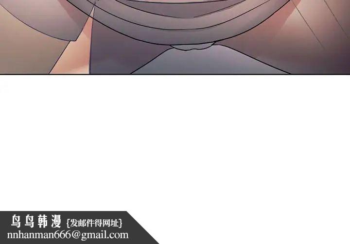 难以克制的欲望，第5話，第 190 页