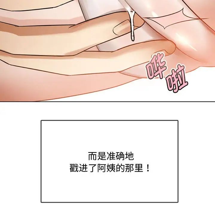 难以克制的欲望，第5話，第 28 页