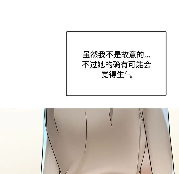 难以克制的欲望，第5話，第 60 页