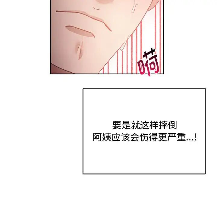 难以克制的欲望，第5話，第 15 页