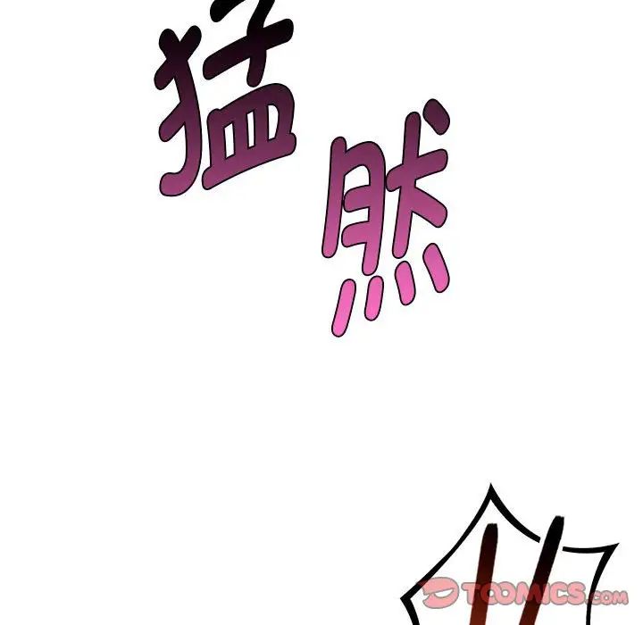 难以克制的欲望，第6話，第 123 页