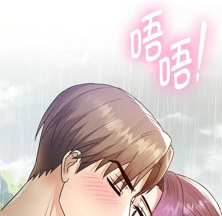 难以克制的欲望，第6話，第 44 页