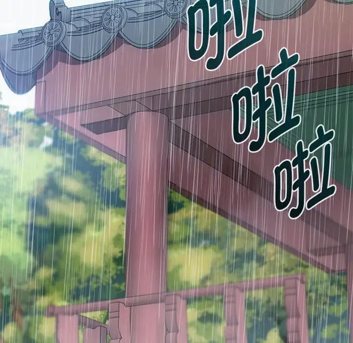 难以克制的欲望，第6話，第 11 页