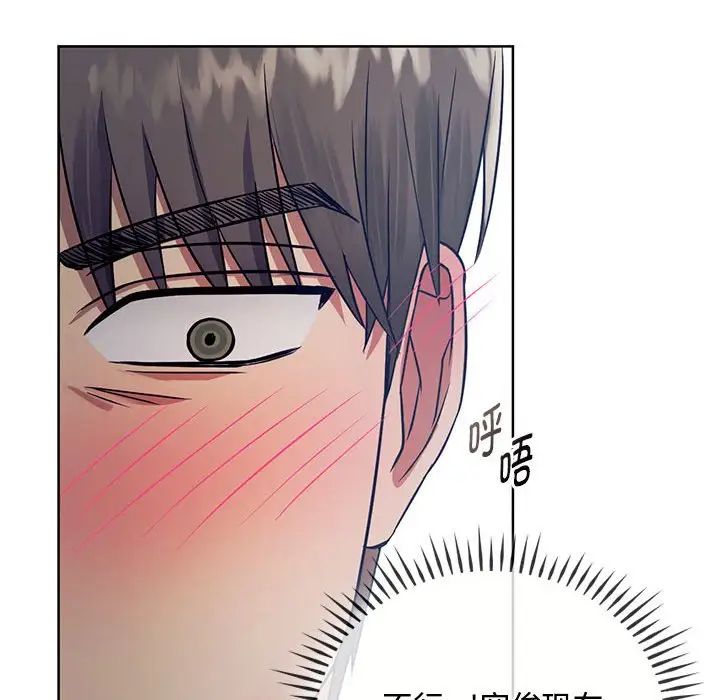 难以克制的欲望，第6話，第 40 页