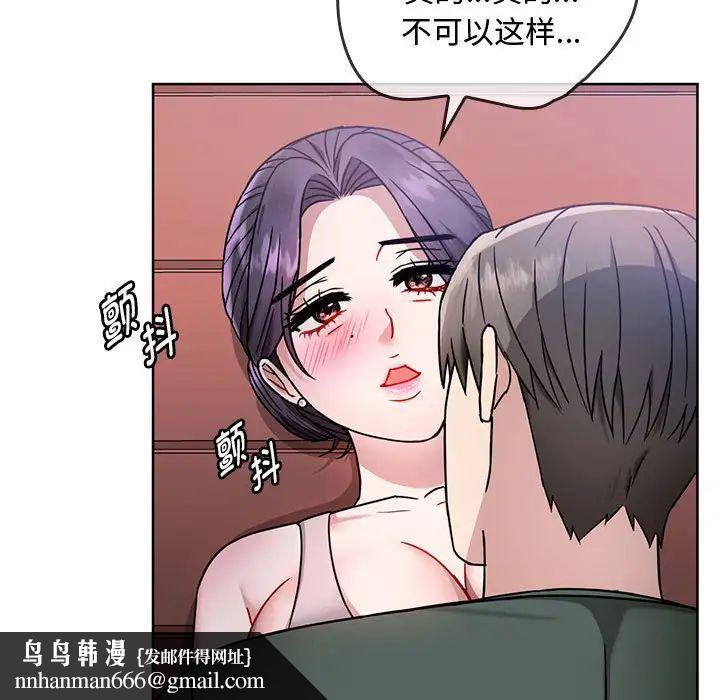 难以克制的欲望，第6話，第 69 页