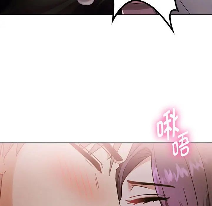 难以克制的欲望，第6話，第 21 页
