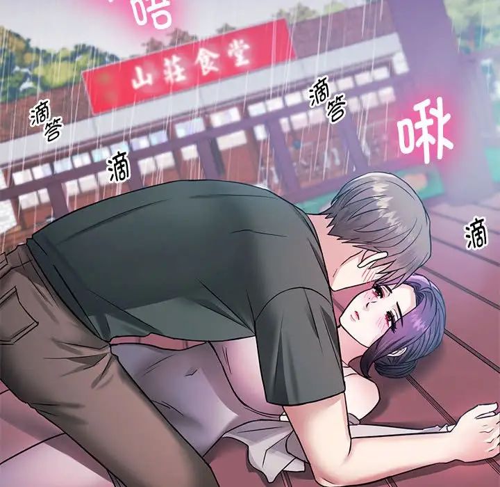 难以克制的欲望，第6話，第 65 页