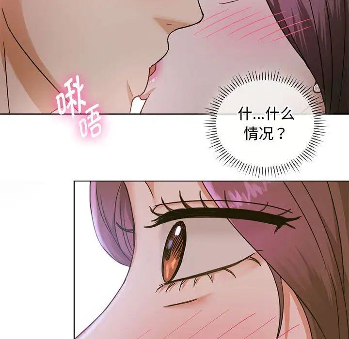 难以克制的欲望，第6話，第 22 页