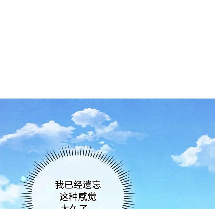 难以克制的欲望，第6話，第 52 页