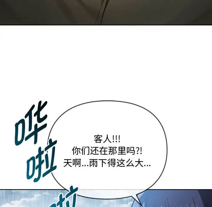 难以克制的欲望，第7話，第 125 页