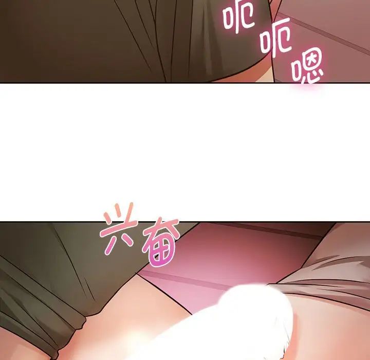 难以克制的欲望，第7話，第 103 页