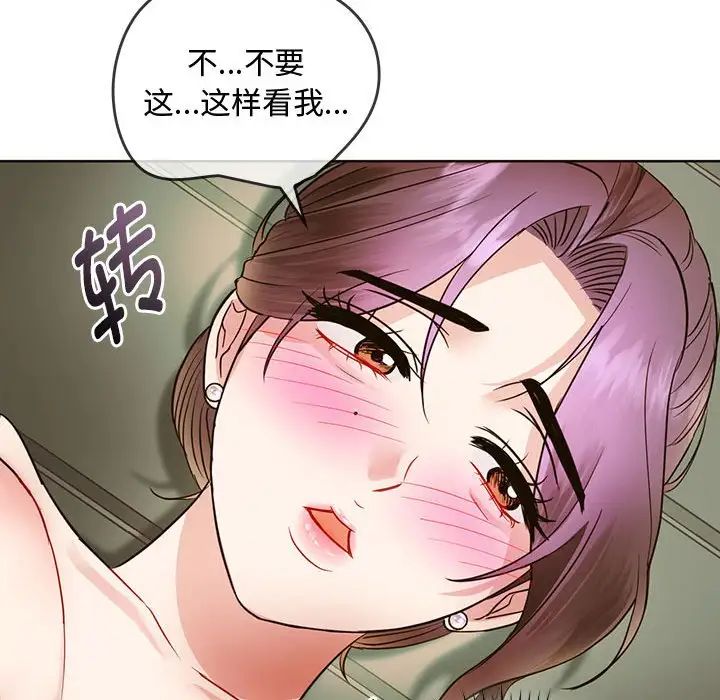 难以克制的欲望，第7話，第 65 页