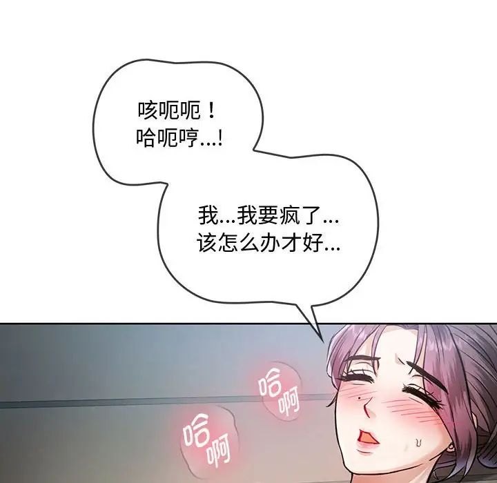 难以克制的欲望，第7話，第 22 页