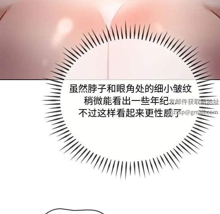 难以克制的欲望，第7話，第 64 页