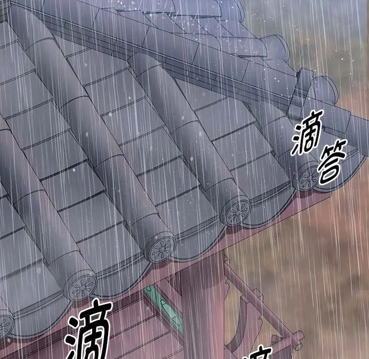 难以克制的欲望，第7話，第 15 页