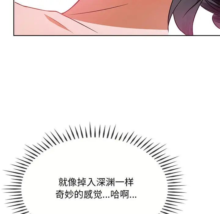 难以克制的欲望，第8話，第 106 页