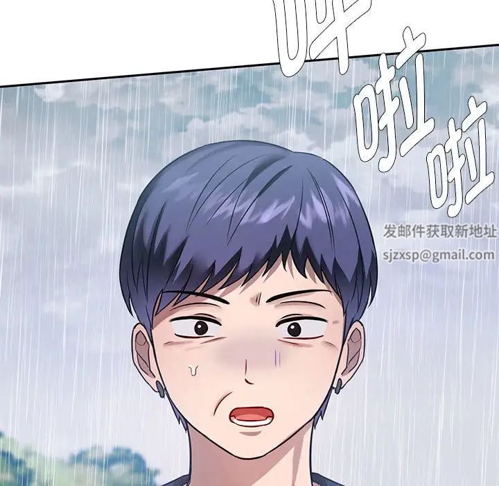 难以克制的欲望，第8話，第 11 页
