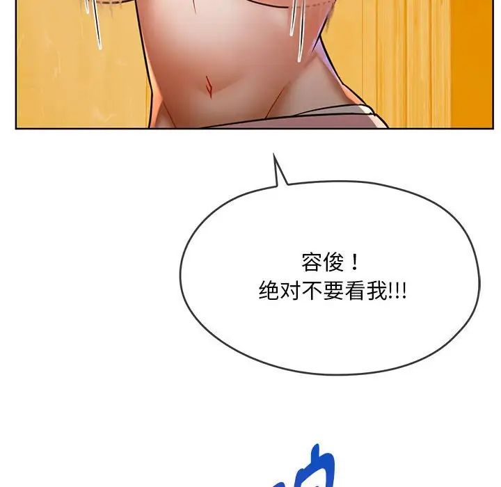 难以克制的欲望，第8話，第 69 页