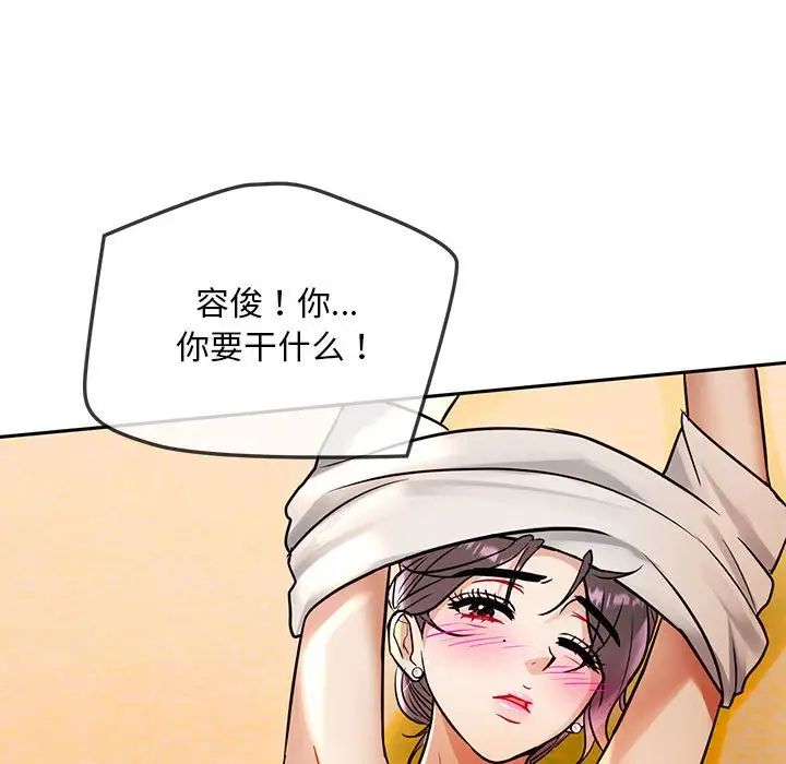 难以克制的欲望，第8話，第 84 页