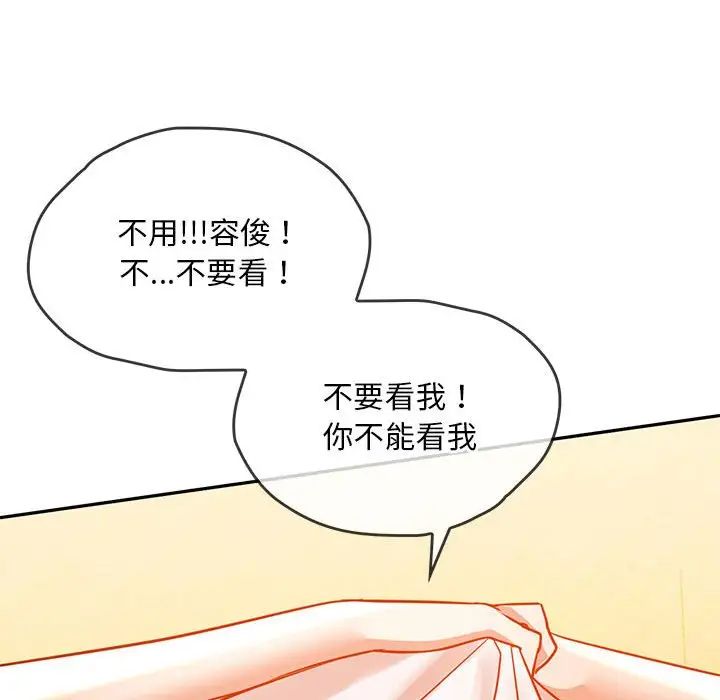 难以克制的欲望，第8話，第 64 页