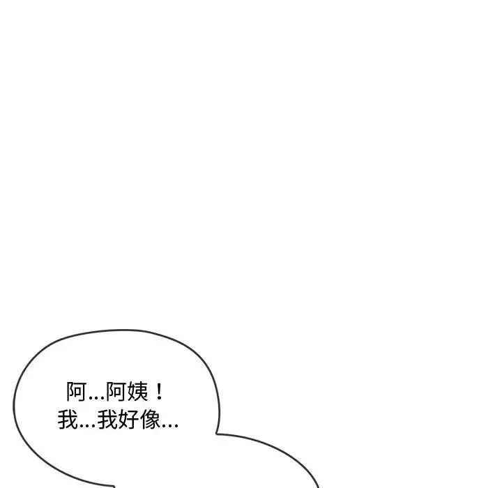 难以克制的欲望，第9話，第 34 页