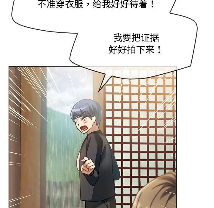 难以克制的欲望，第9話，第 103 页