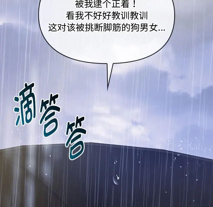 难以克制的欲望，第9話，第 122 页