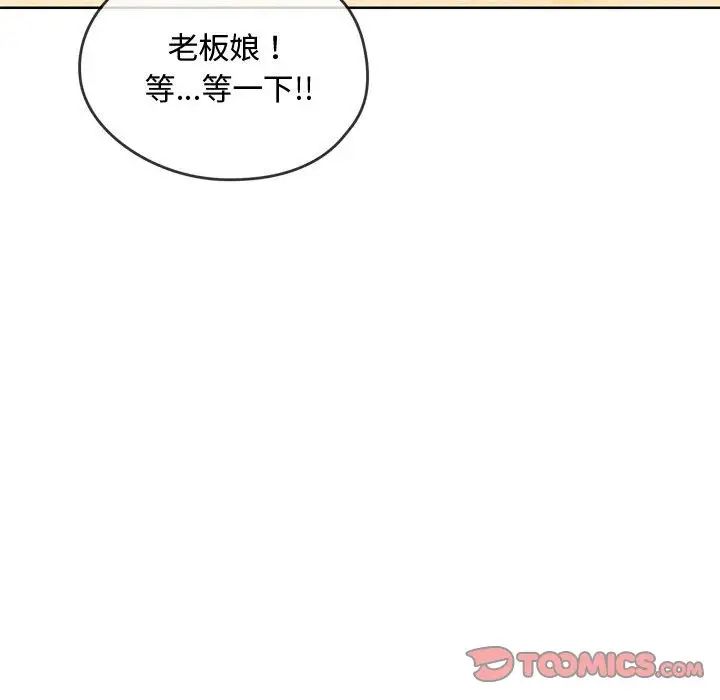 难以克制的欲望，第9話，第 84 页