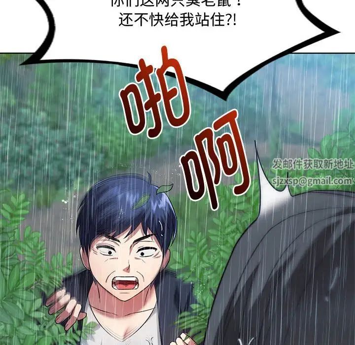 难以克制的欲望，第9話，第 158 页