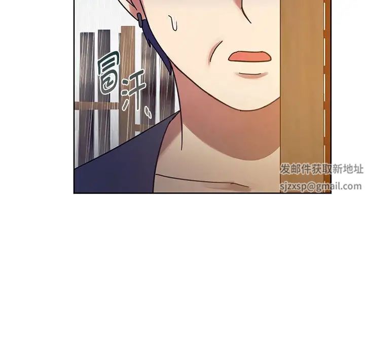 难以克制的欲望，第9話，第 8 页