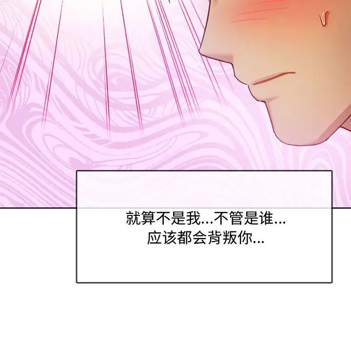 难以克制的欲望，第9話，第 22 页