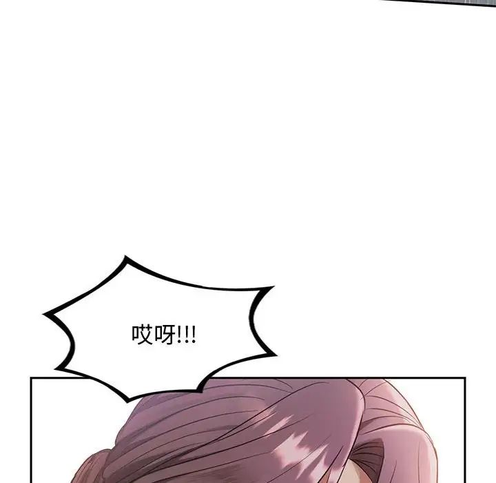 难以克制的欲望，第10話，第 34 页