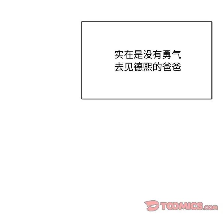 难以克制的欲望，第10話，第 196 页