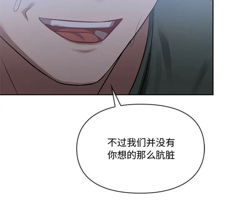 难以克制的欲望，第10話，第 44 页
