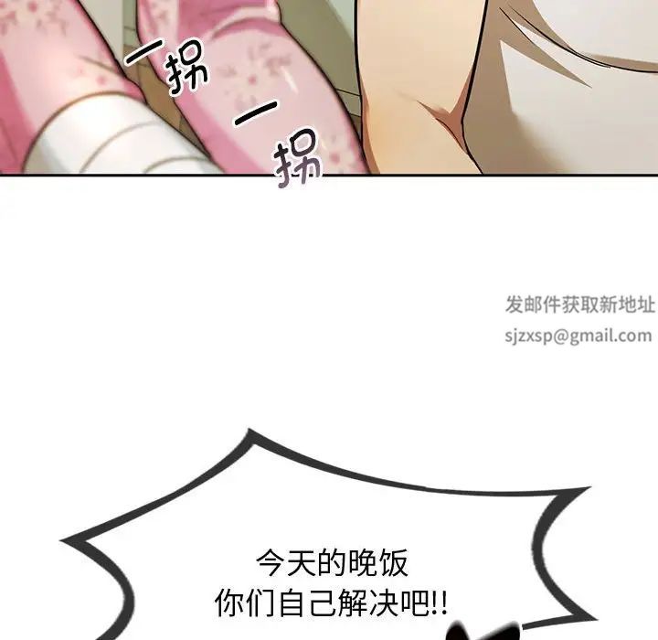 难以克制的欲望，第10話，第 158 页