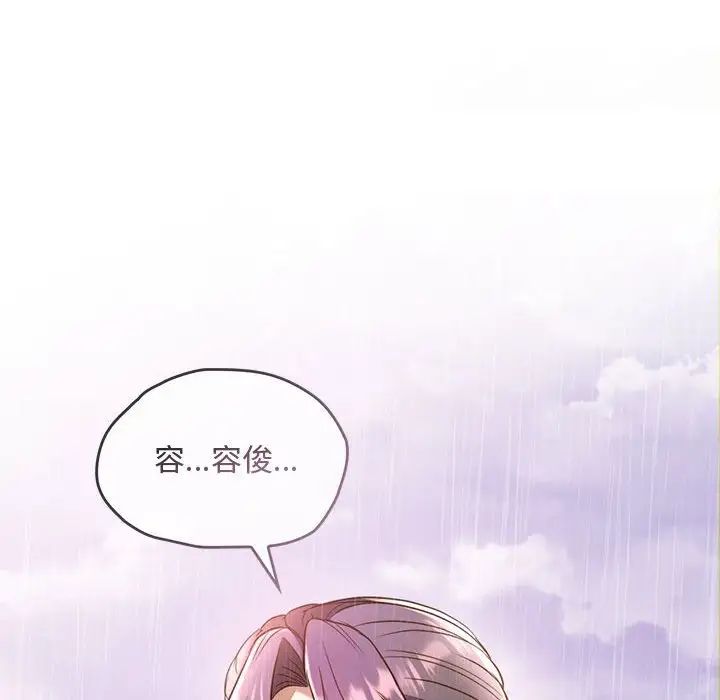 难以克制的欲望，第10話，第 21 页