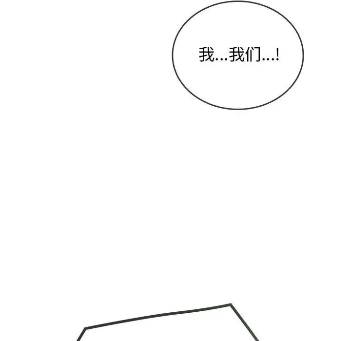 难以克制的欲望，第10話，第 65 页